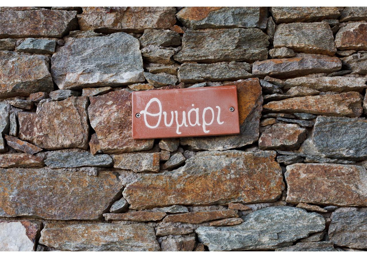 Το Κατἑ Artemonas Exterior foto